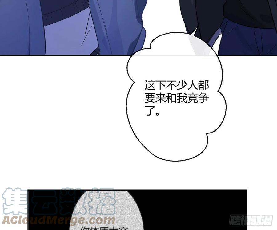 第78话：做我的人吧！(1/2)-第94话