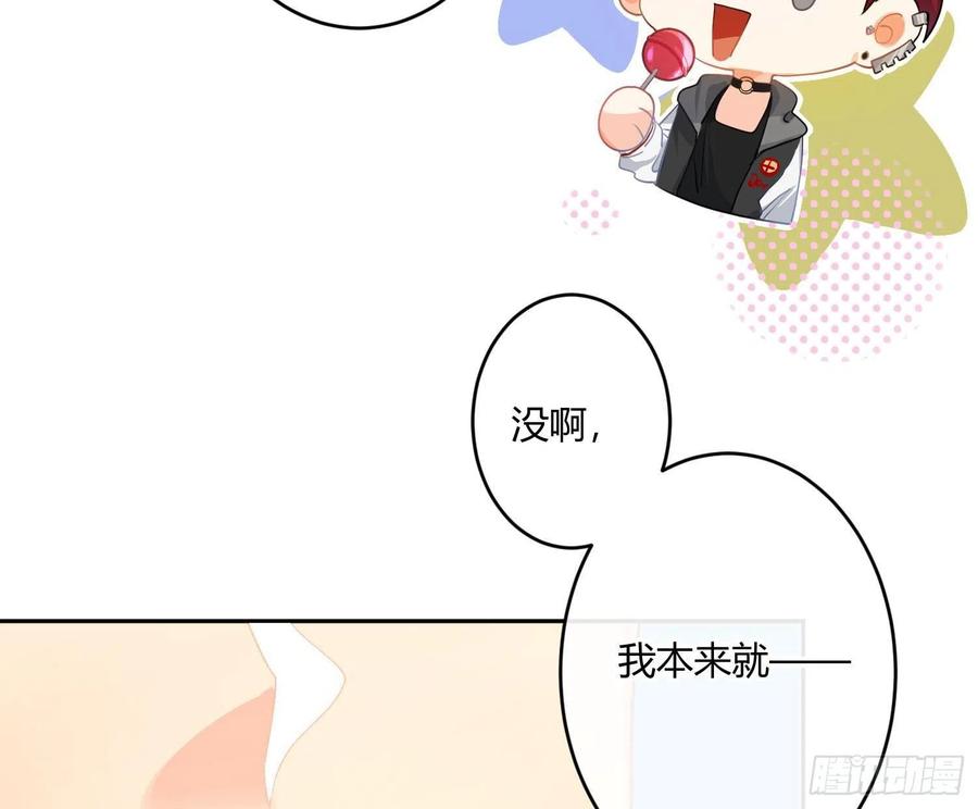 第78话：做我的人吧！(1/2)-第94话