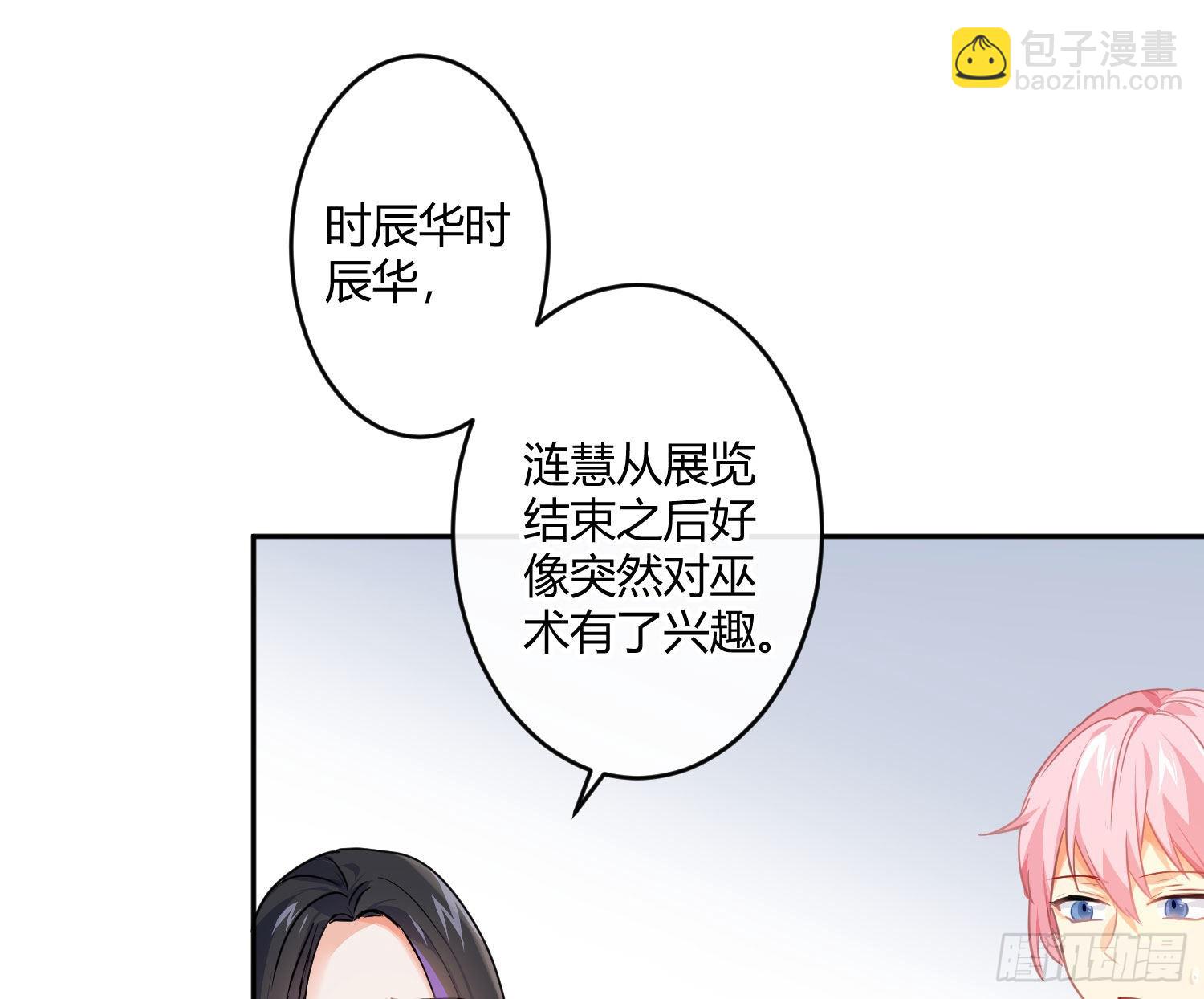 99 第82话：探究(1/2)-第98话
