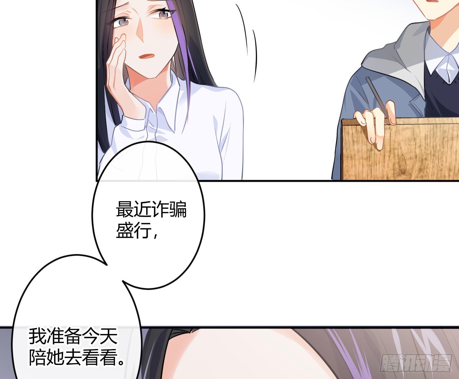 99 第82话：探究(1/2)-第98话