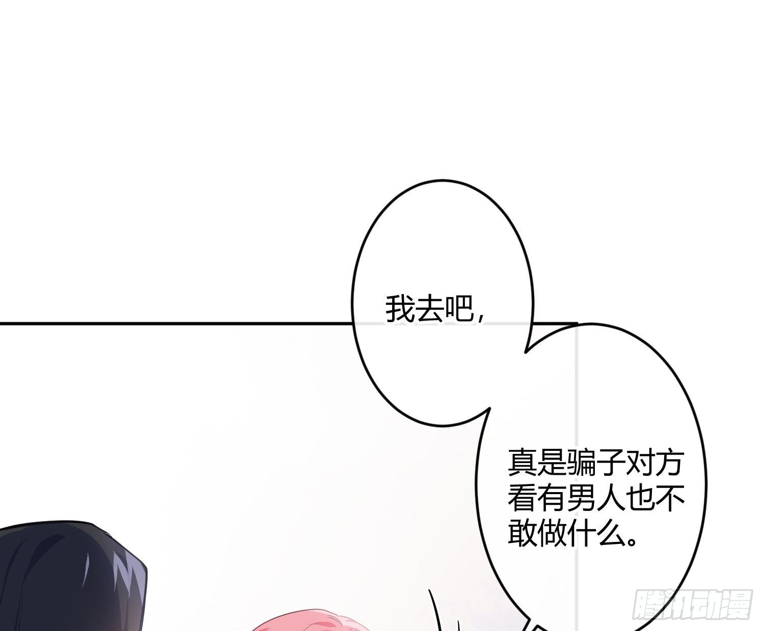 99 第82话：探究(1/2)-第98话