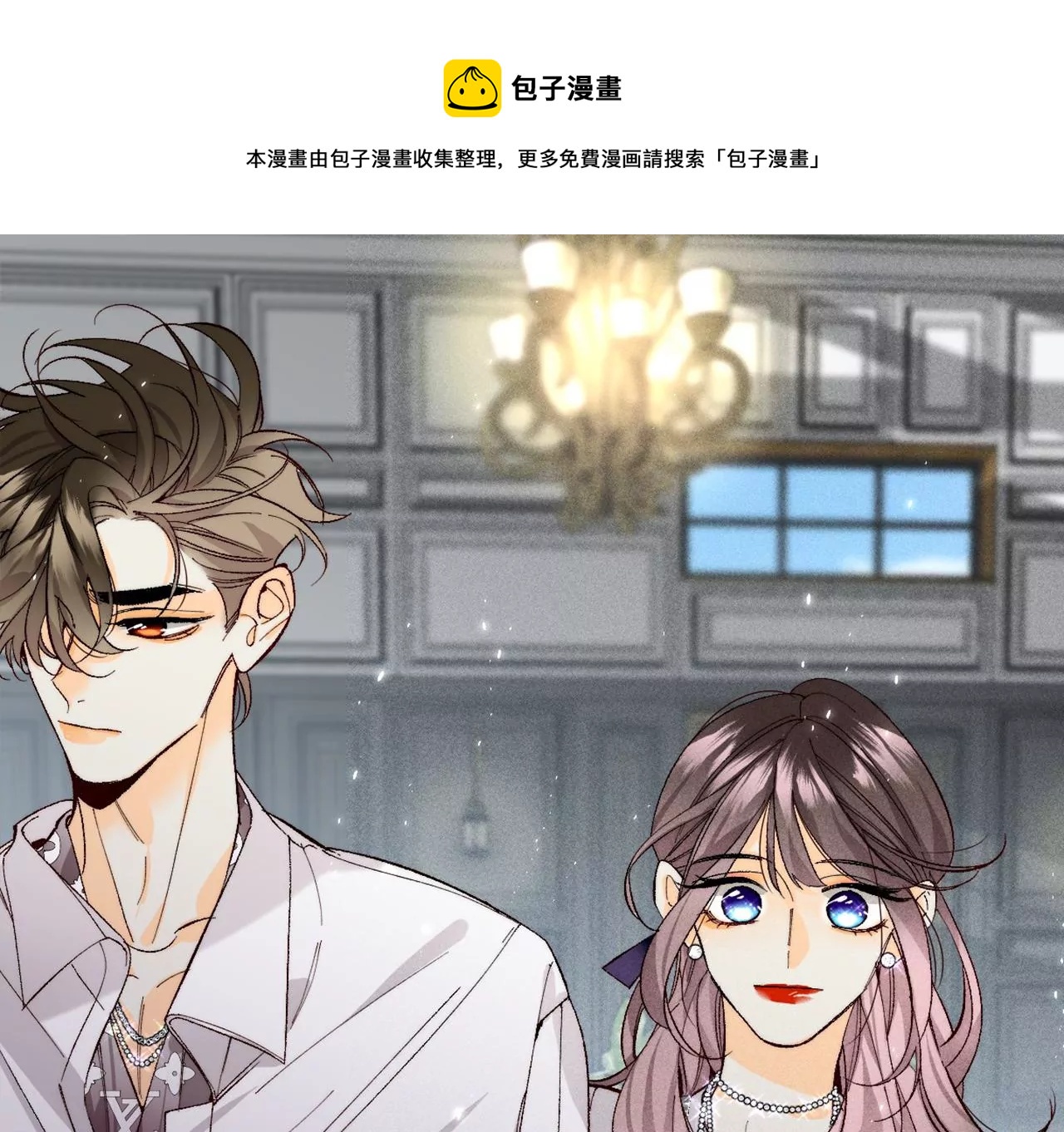 第57话 想跟我哥结婚吗？(1/3)-第58话