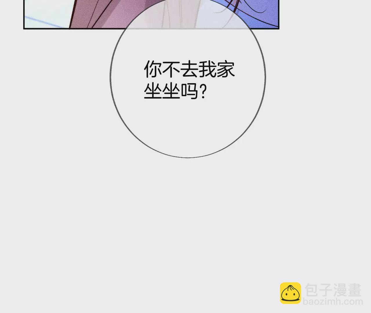 第57话 想跟我哥结婚吗？(1/3)-第58话