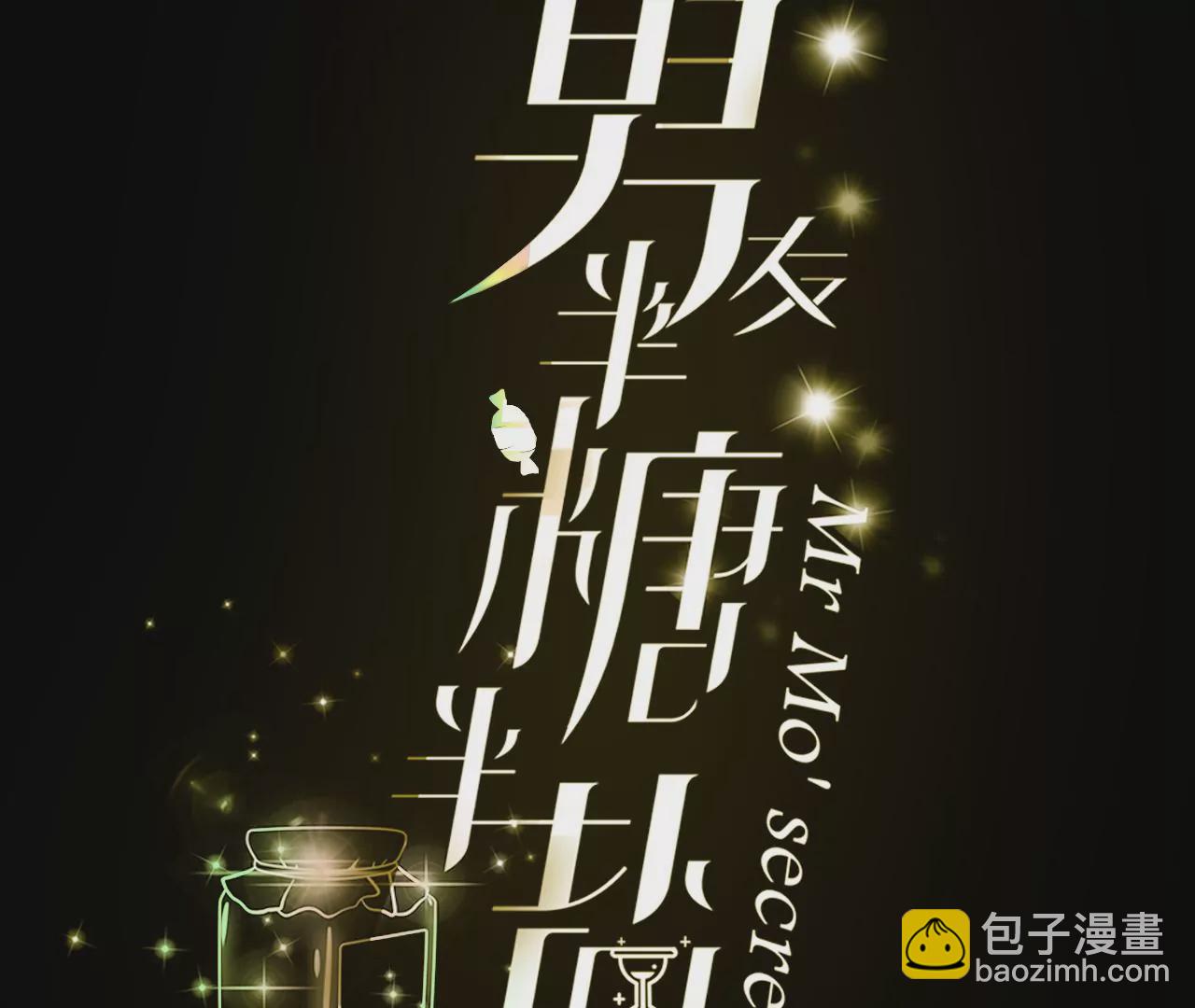 第57话 想跟我哥结婚吗？(1/3)-第58话