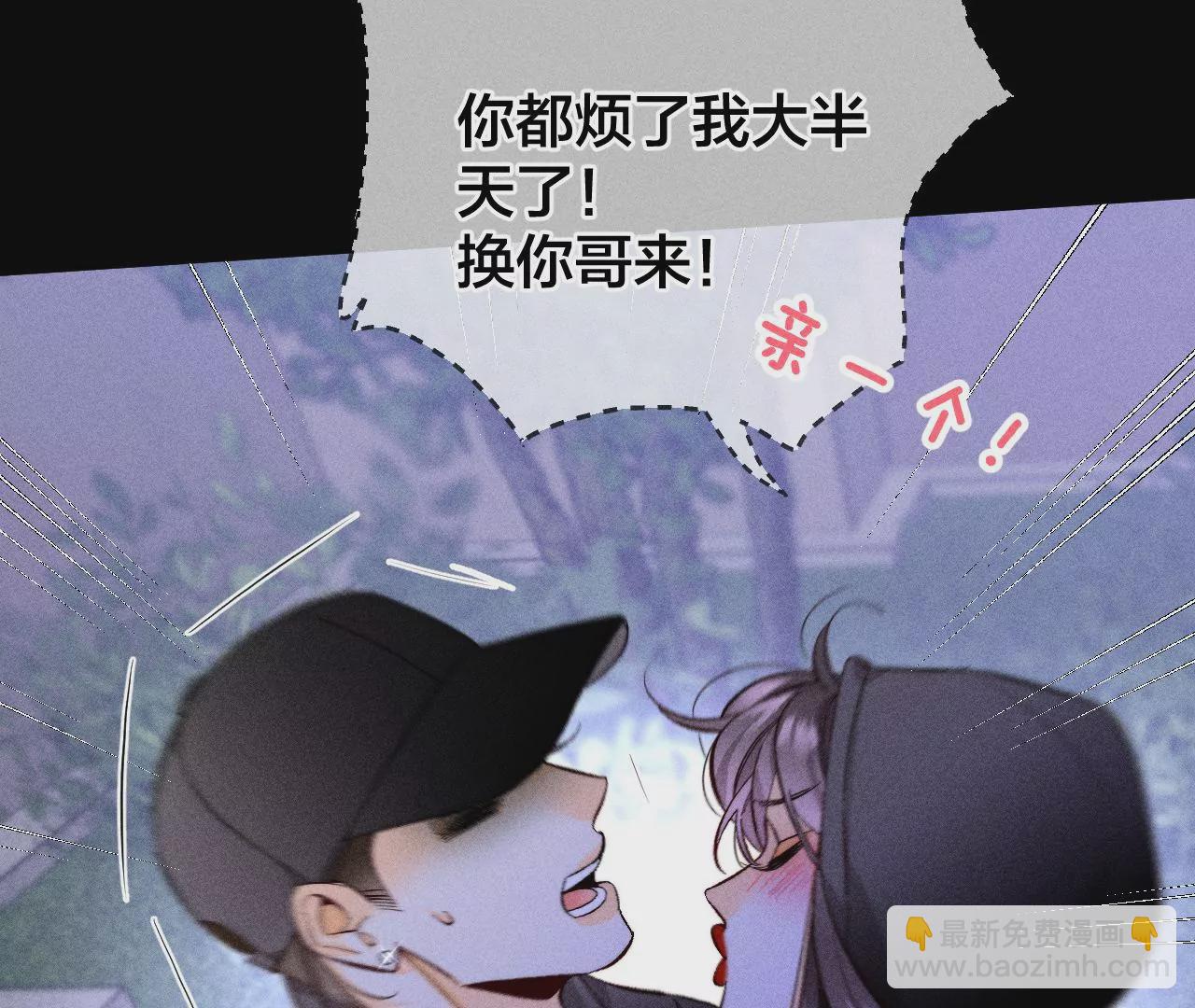 第57话 想跟我哥结婚吗？(1/3)-第58话