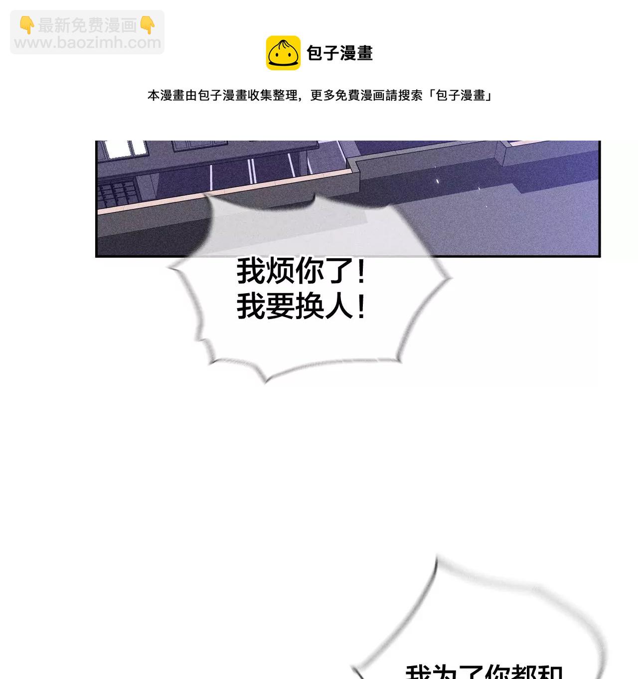 第57话 想跟我哥结婚吗？(1/3)-第58话