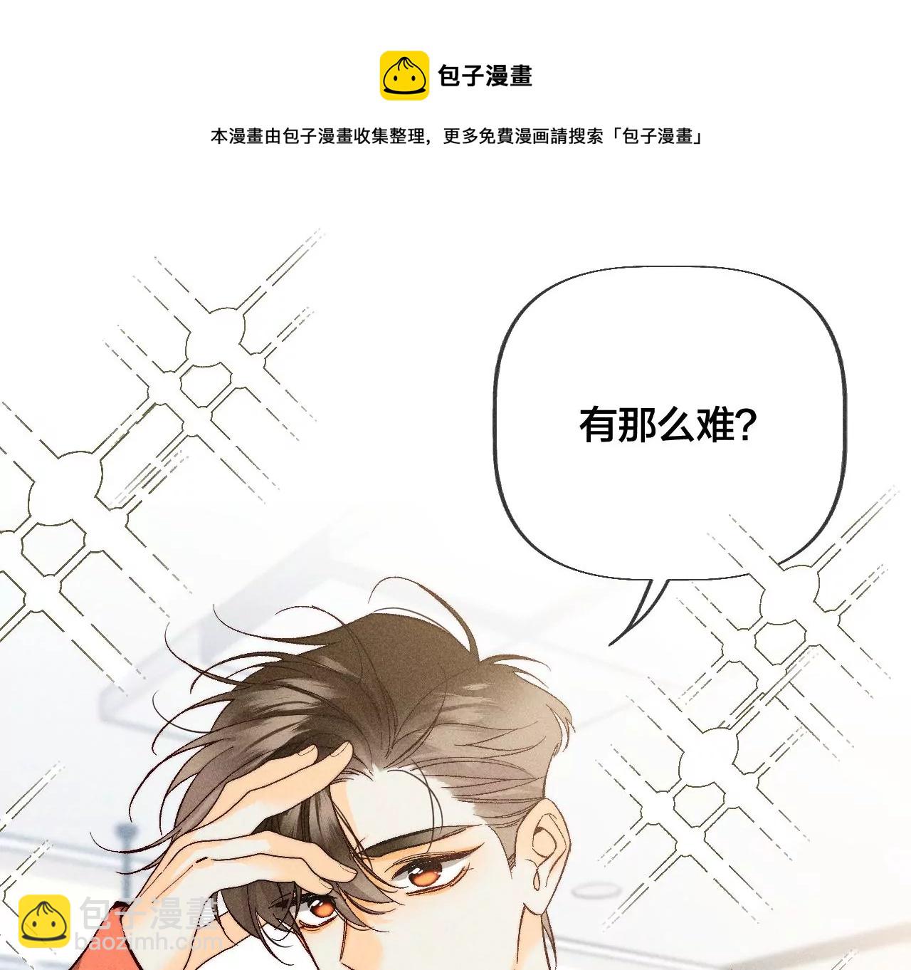 春节番外-第66话