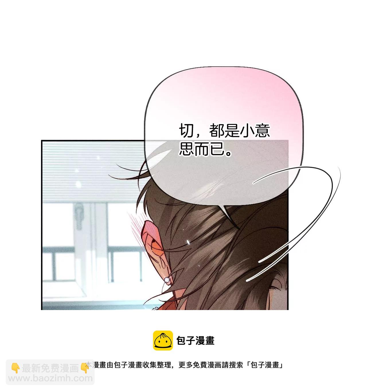 春节番外-第66话