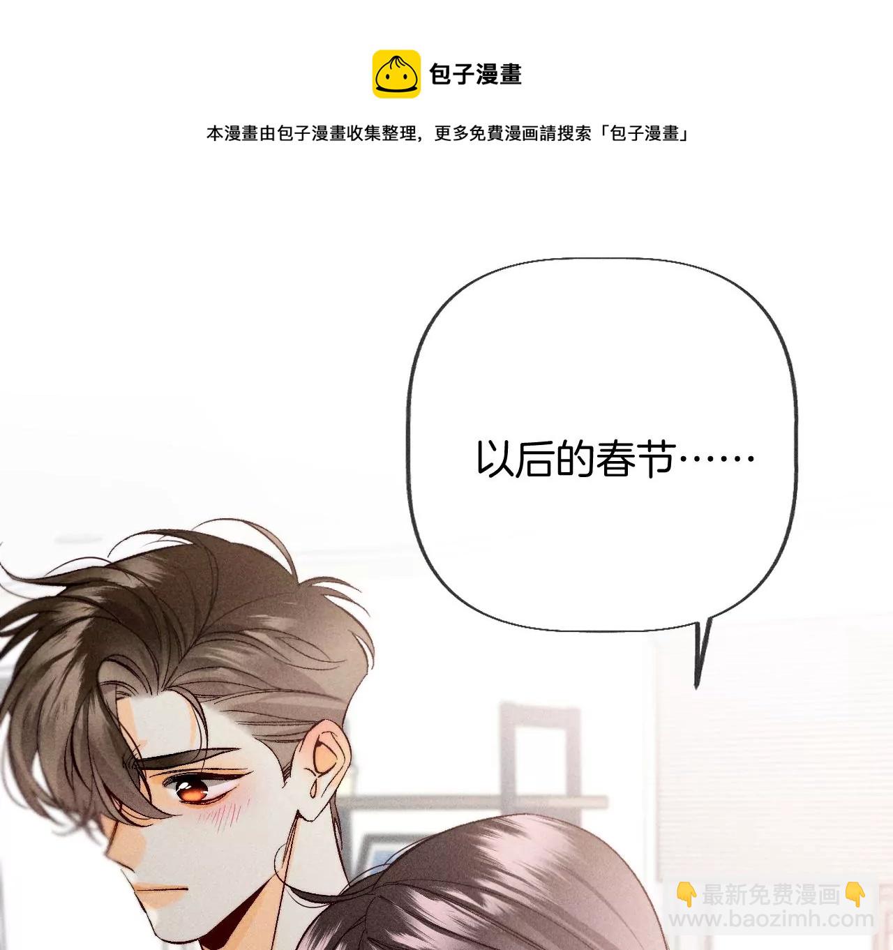 春节番外-第66话