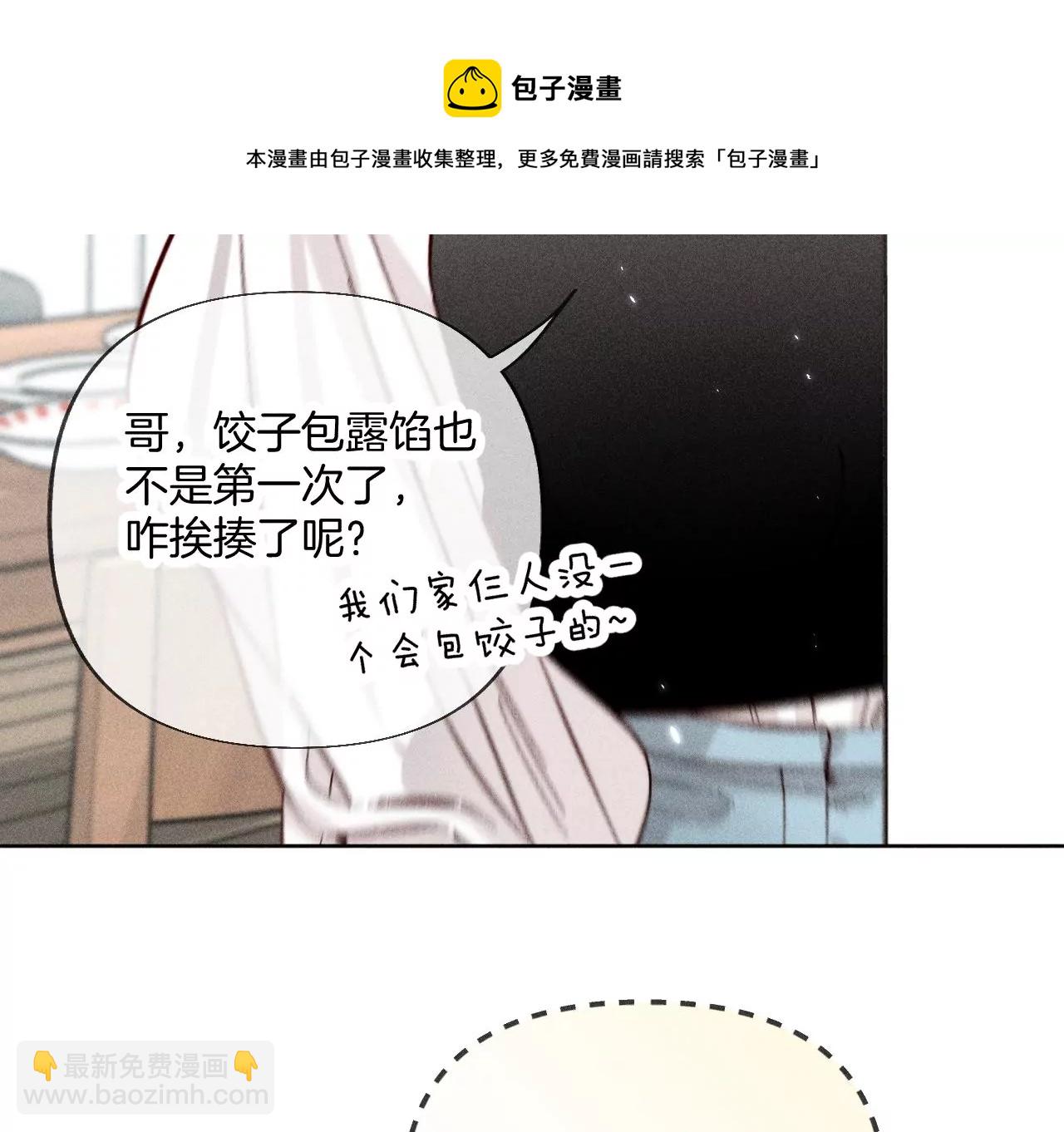 春节番外-第66话