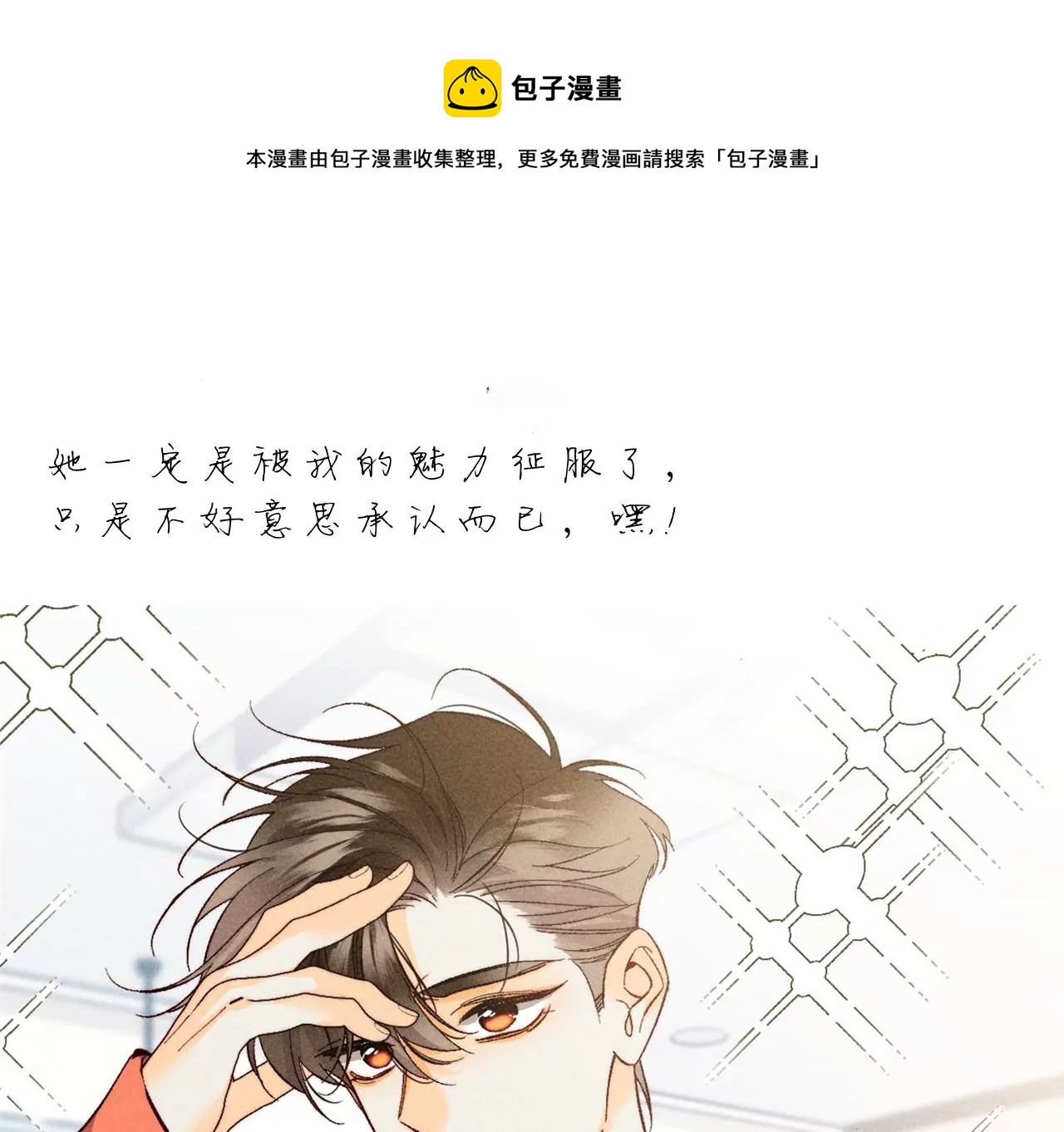 第65话 同床异梦(1/2)-第68话