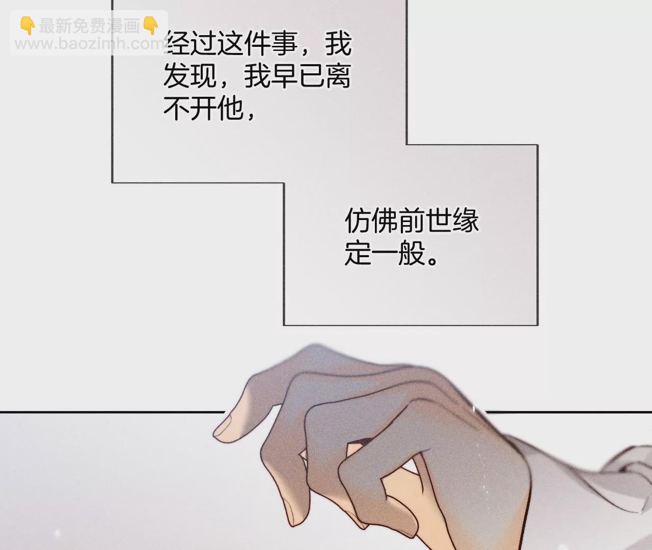 第65话 同床异梦(1/2)-第68话