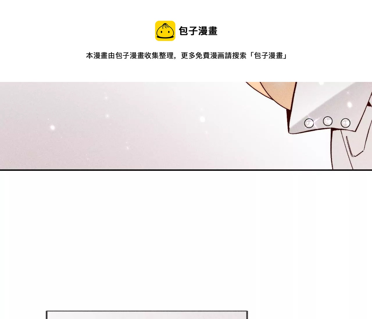 第65话 同床异梦(1/2)-第68话
