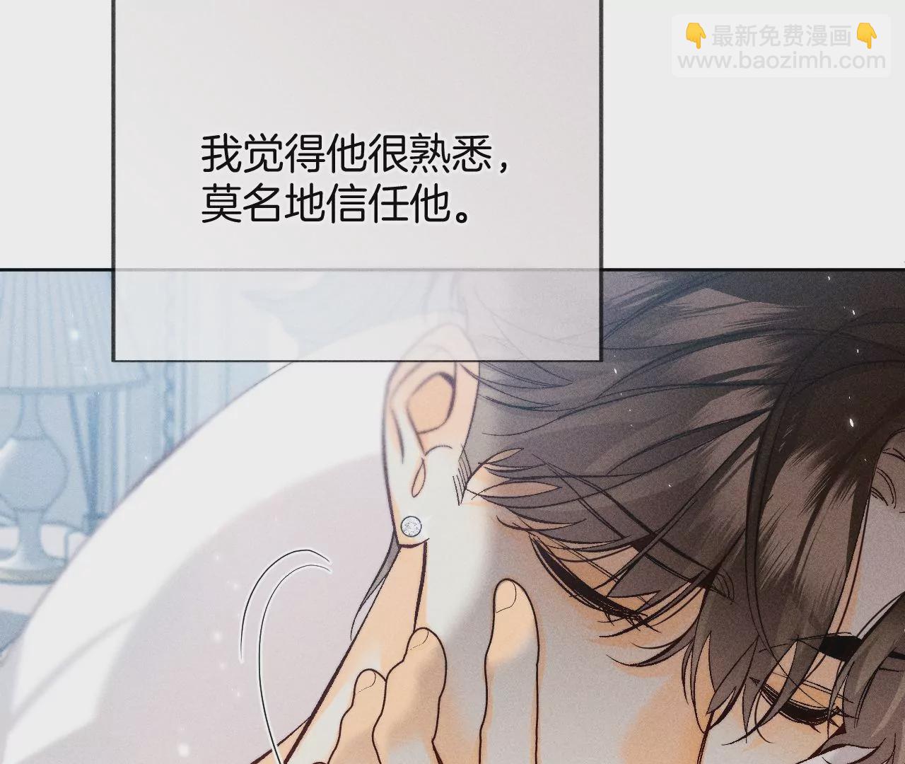 第65话 同床异梦(1/2)-第68话