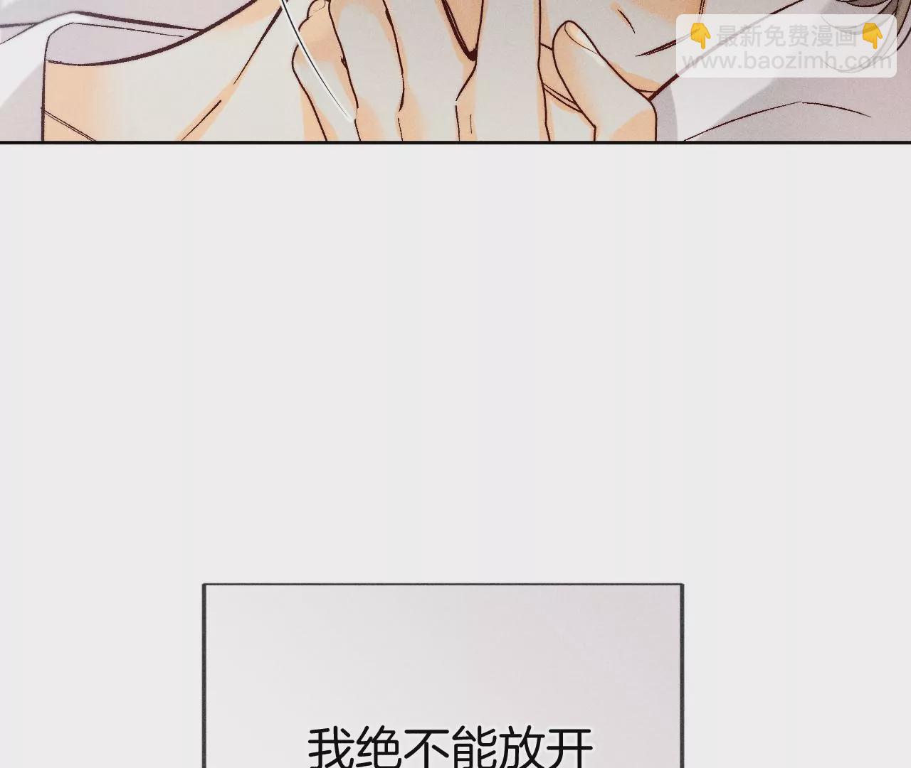 第65话 同床异梦(1/2)-第68话