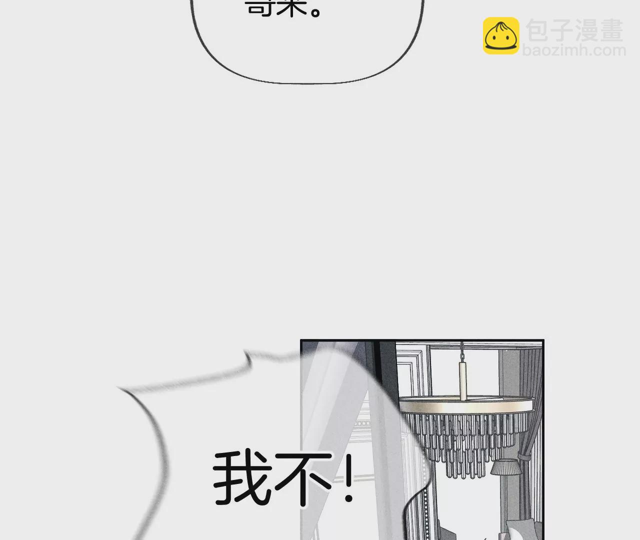 第65话 同床异梦(1/2)-第68话