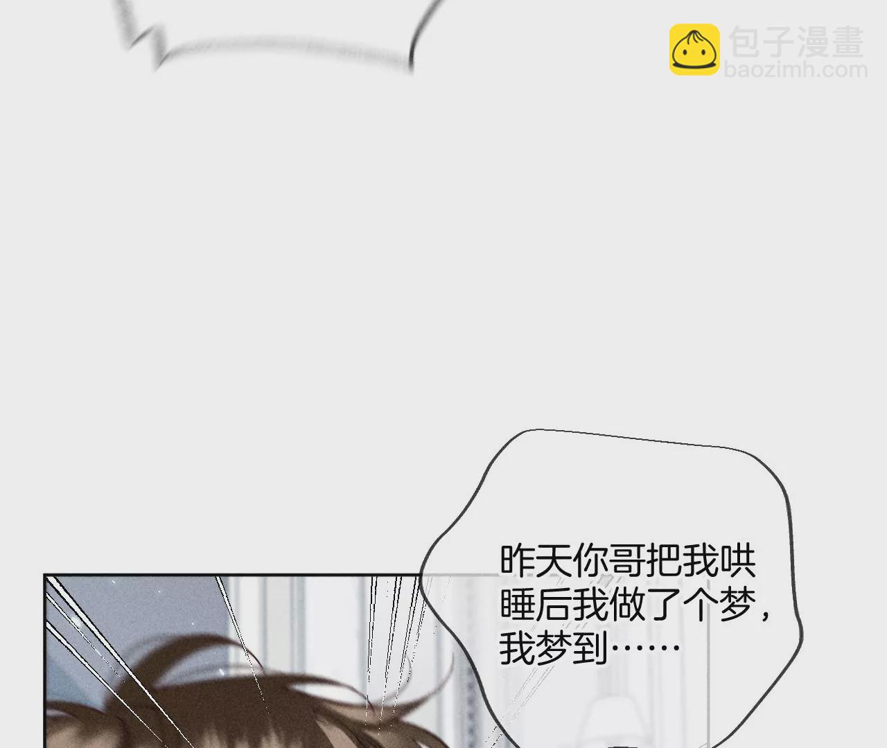 第65话 同床异梦(1/2)-第68话