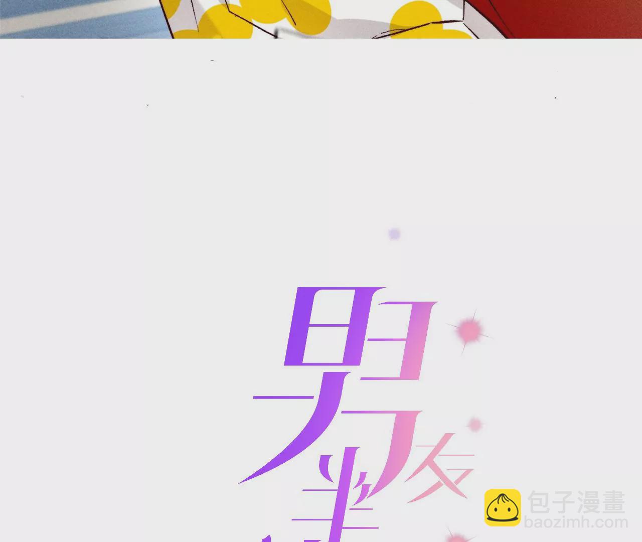 第65话 同床异梦(1/2)-第68话