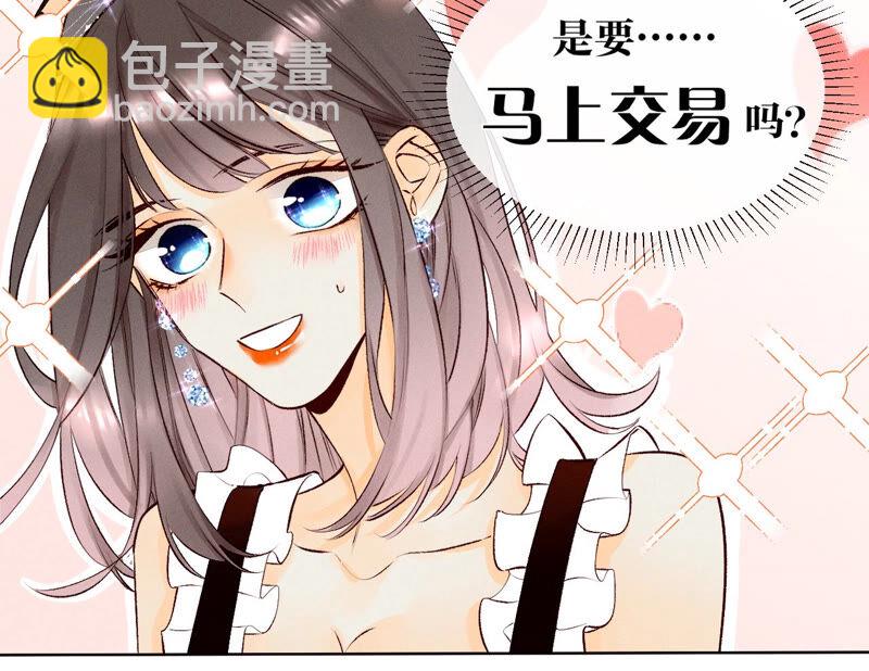 第2话 这个暖男喜欢我？(1/2)-第2话