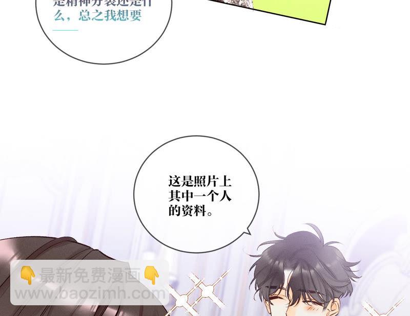 第2话 这个暖男喜欢我？(1/2)-第2话