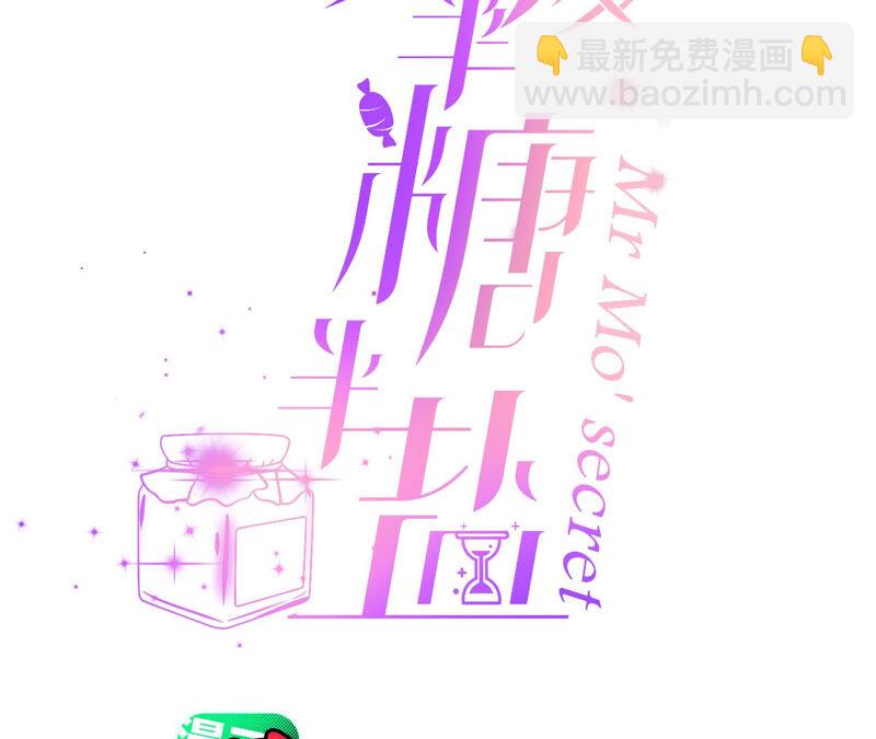 第2话 这个暖男喜欢我？(1/2)-第2话