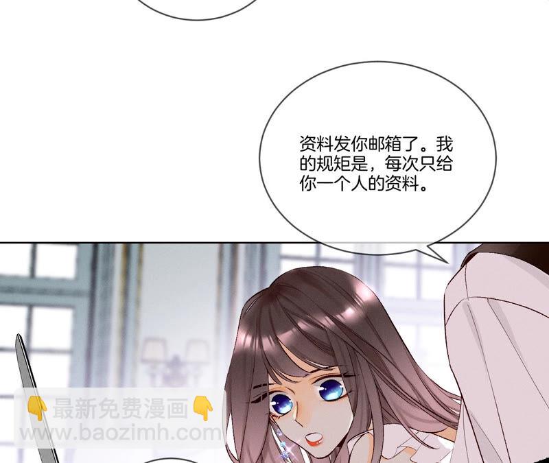 第2话 这个暖男喜欢我？(1/2)-第2话