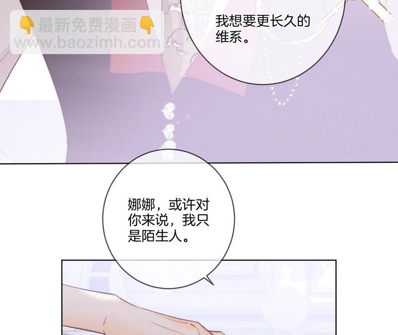 第2话 这个暖男喜欢我？(1/2)-第2话