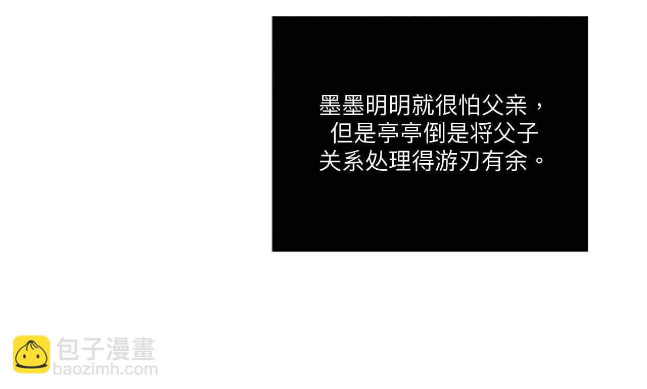 第99话 墨父的秘密(1/2)-第102话