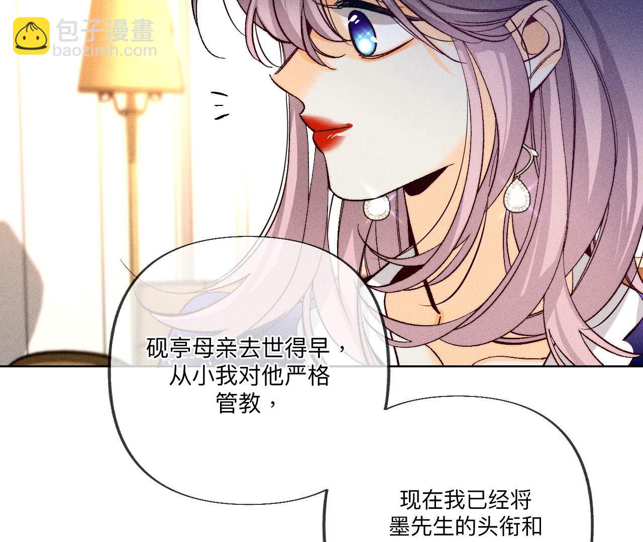 第99话 墨父的秘密(1/2)-第102话