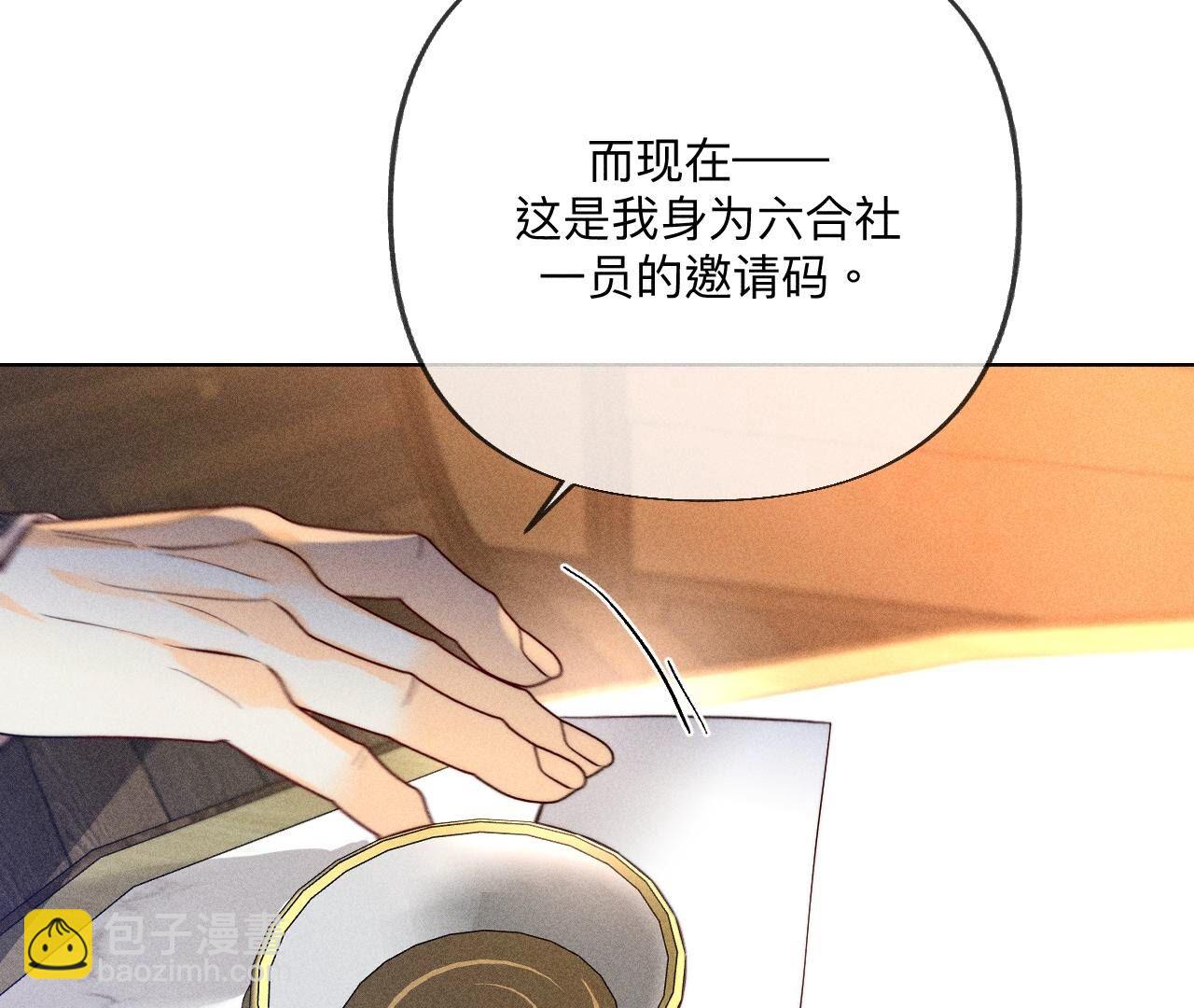 第99话 墨父的秘密(1/2)-第102话