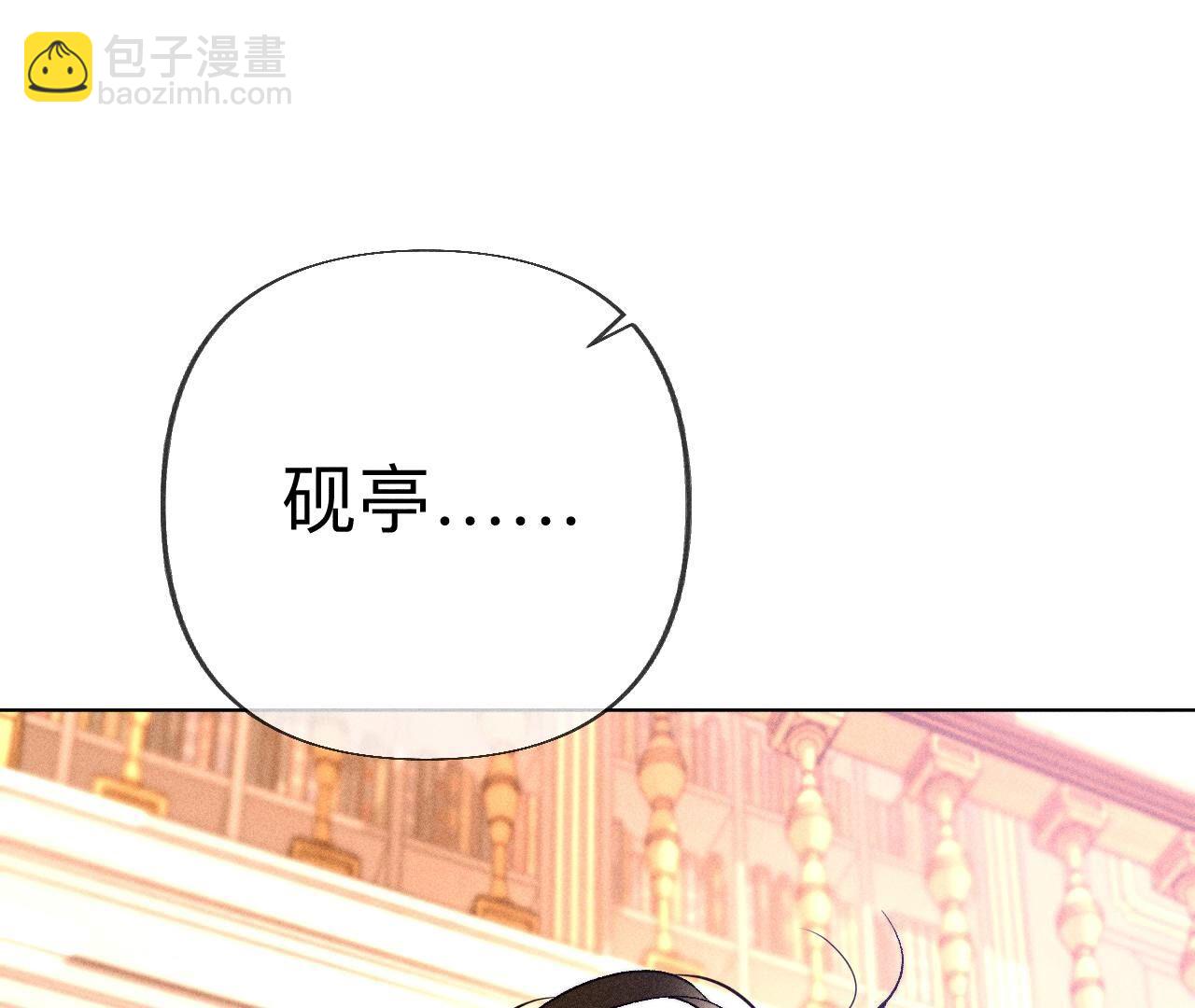 第99话 墨父的秘密(1/2)-第102话