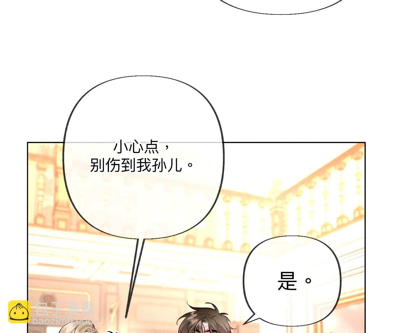 第99话 墨父的秘密(1/2)-第102话