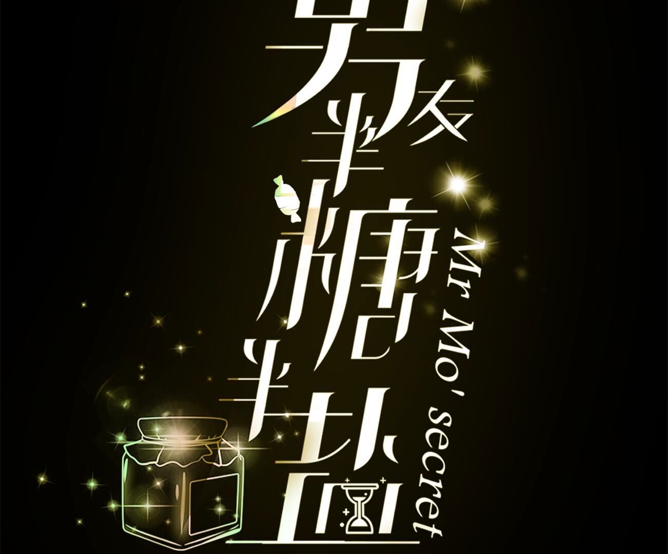 第99话 墨父的秘密(1/2)-第102话