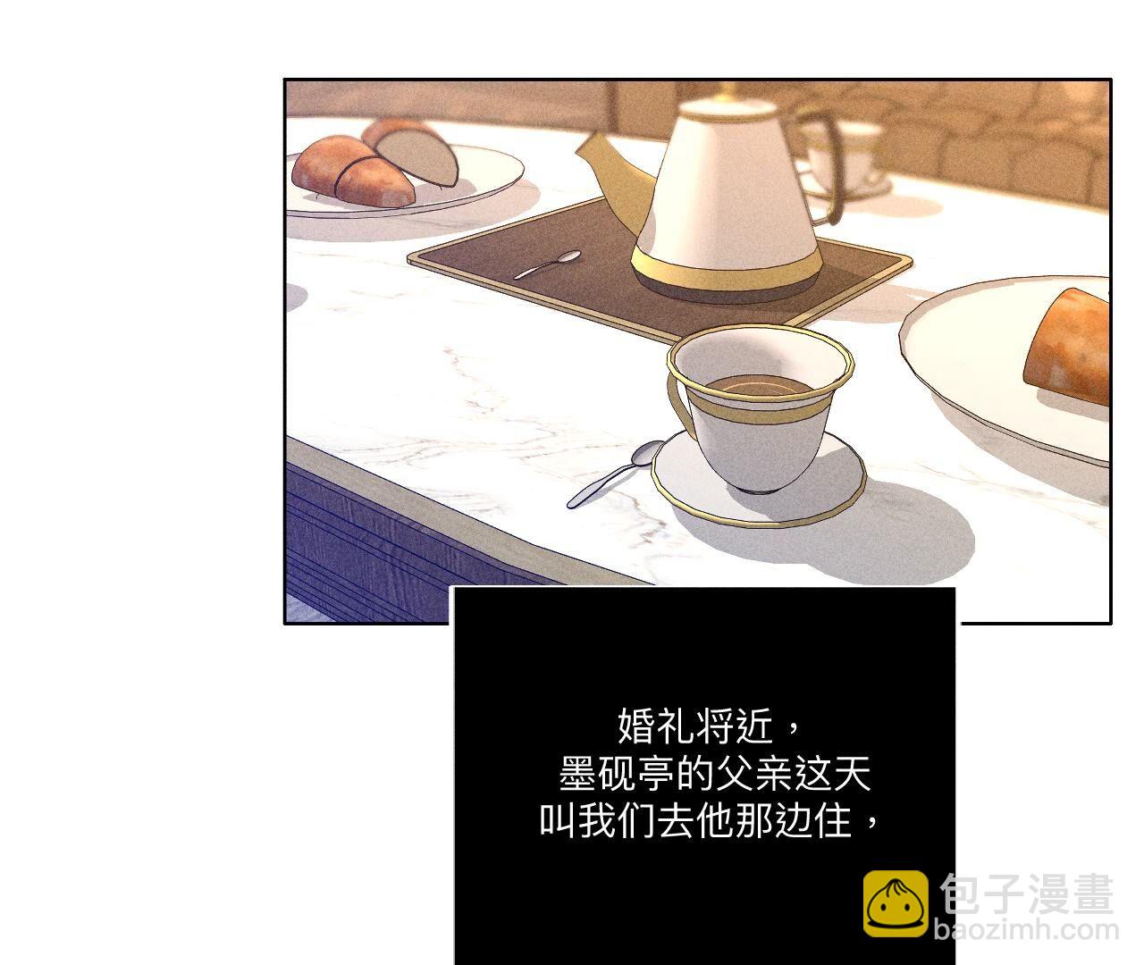 第99话 墨父的秘密(1/2)-第102话