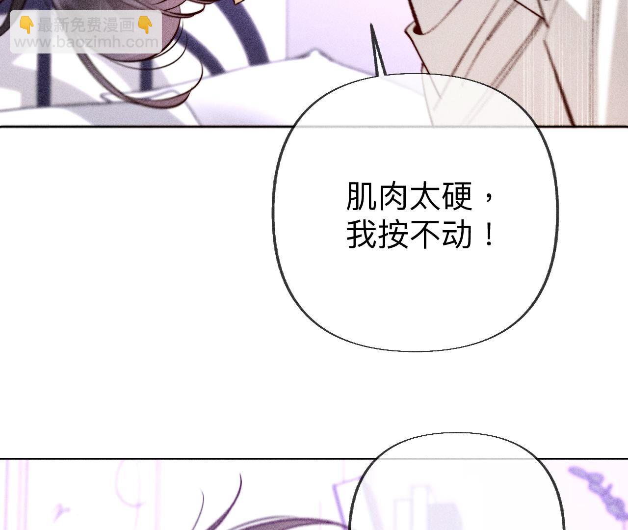 第101话 不正经按摩与婚纱照(1/2)-第104话