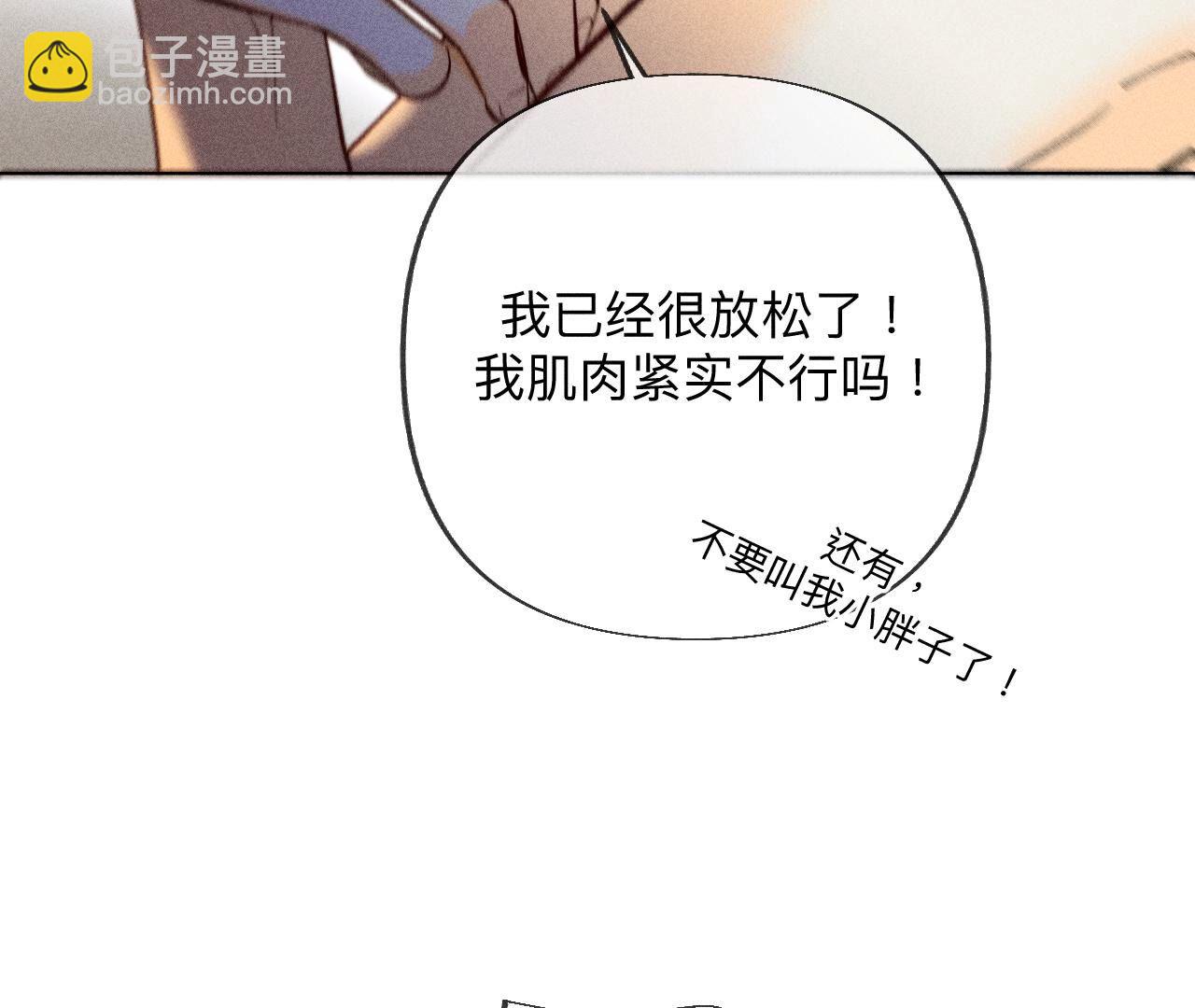 第101话 不正经按摩与婚纱照(1/2)-第104话
