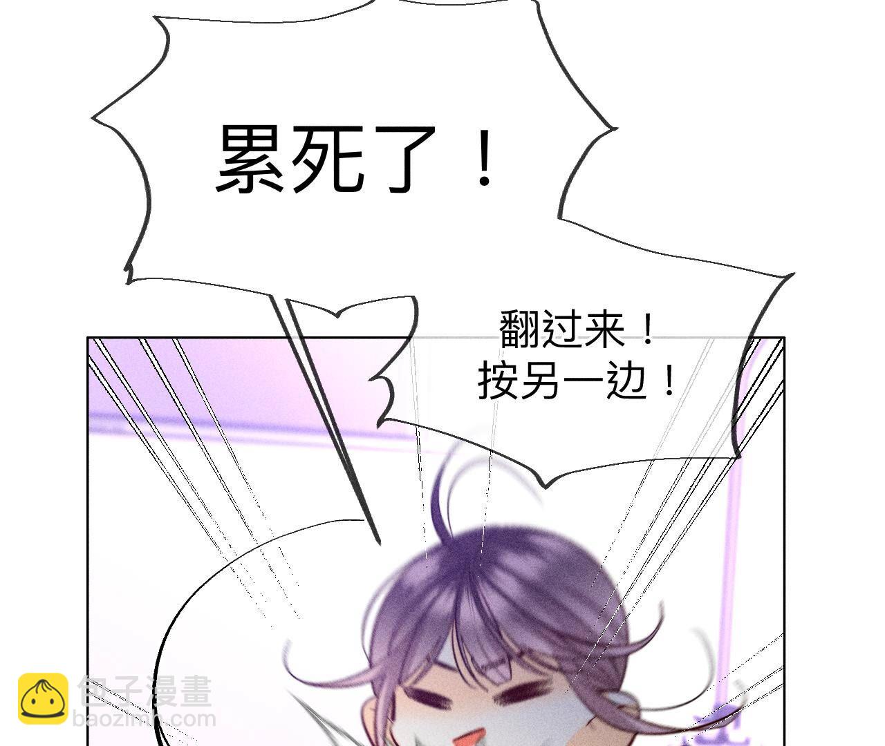 第101话 不正经按摩与婚纱照(1/2)-第104话