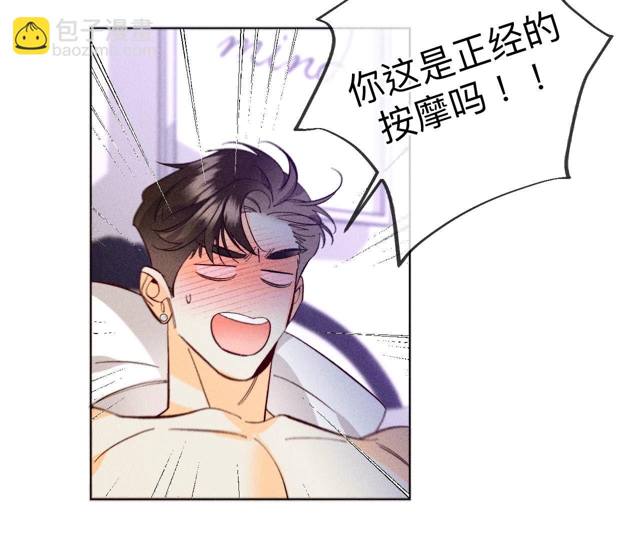 第101话 不正经按摩与婚纱照(1/2)-第104话