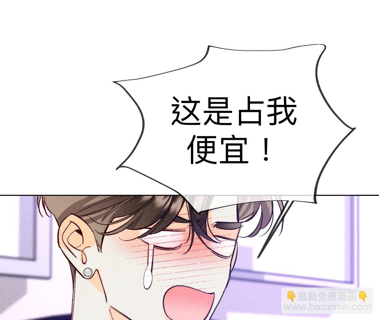 第101话 不正经按摩与婚纱照(1/2)-第104话
