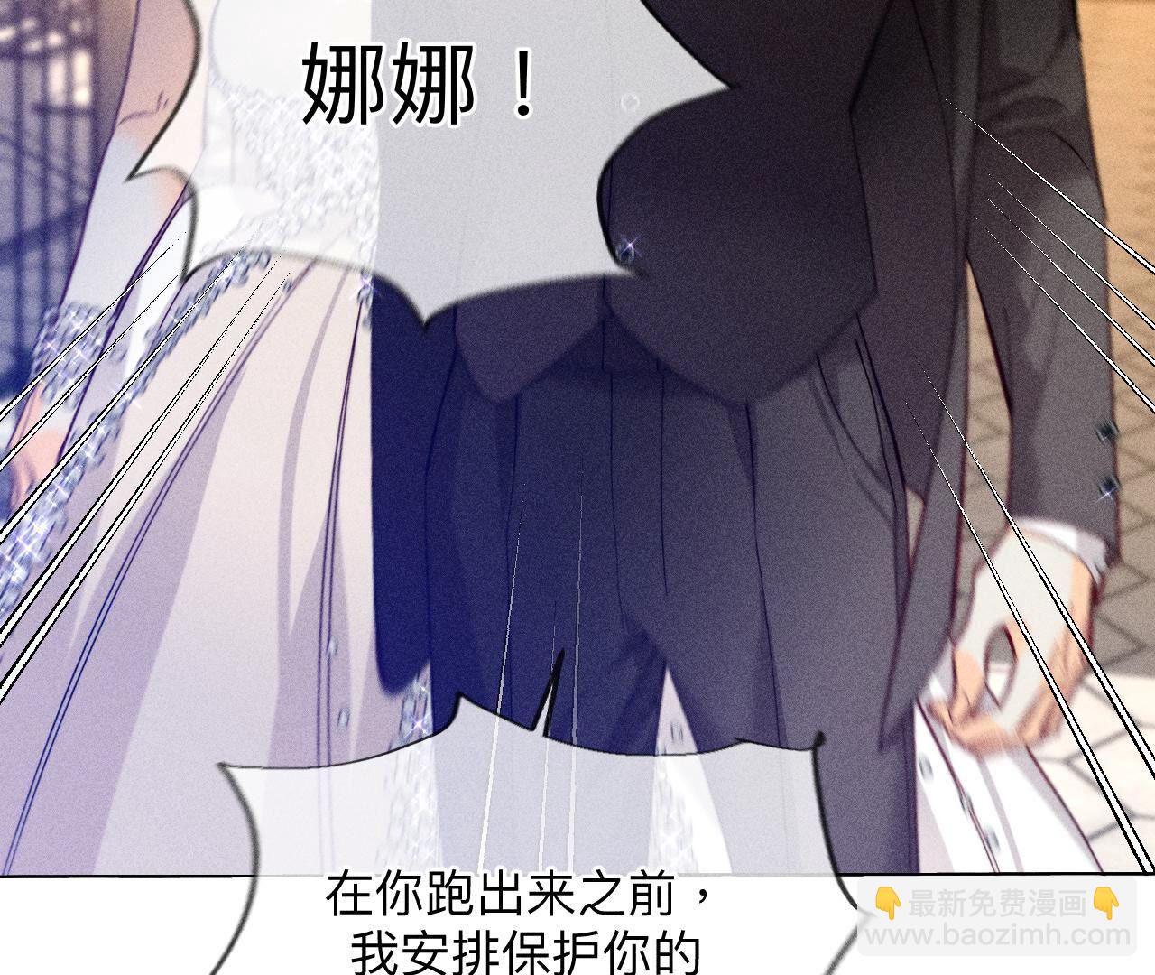 第103话 惊心动魄的婚礼(1/3)-第106话