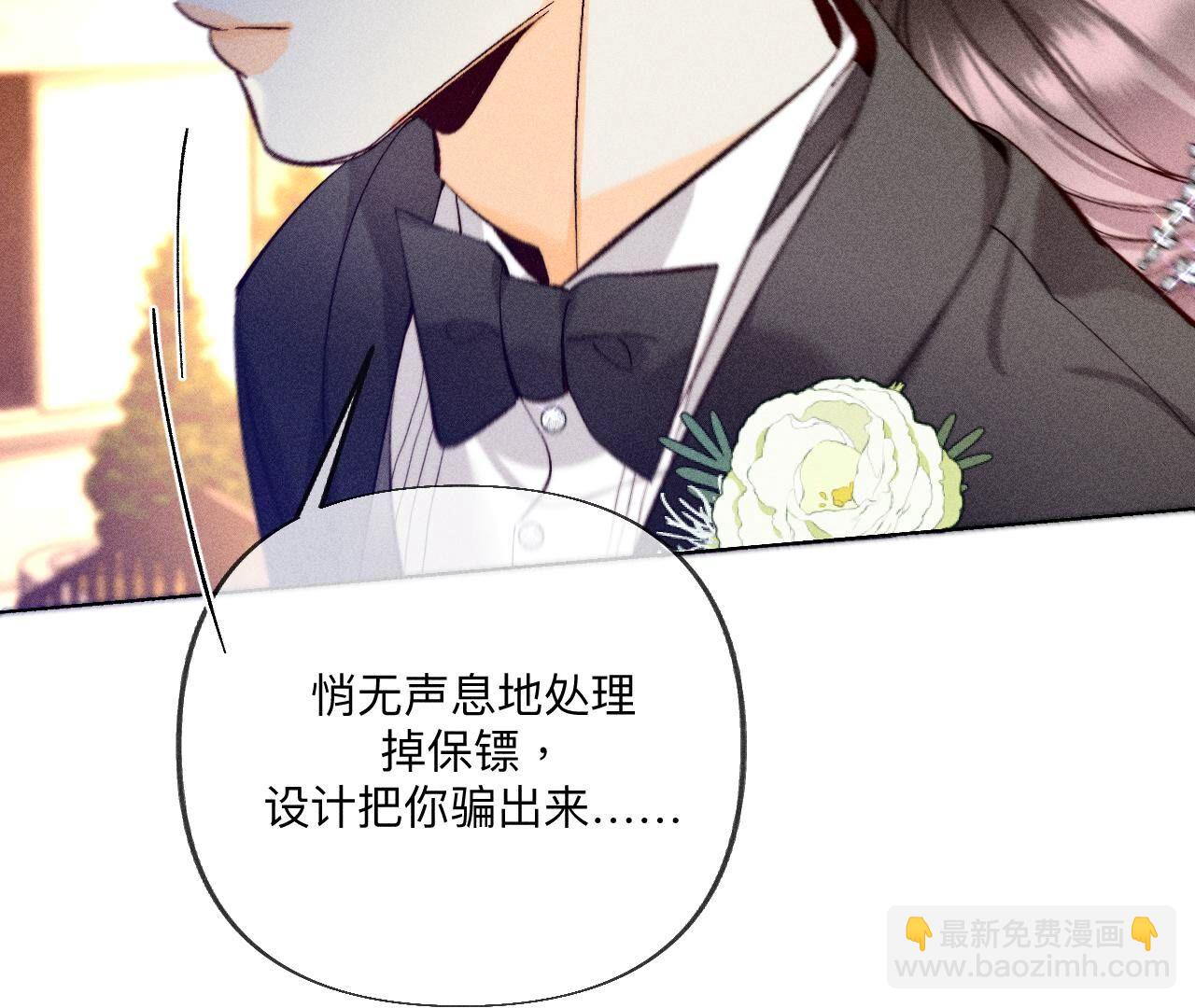 第103话 惊心动魄的婚礼(1/3)-第106话