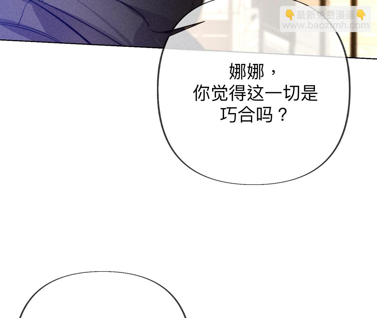 第103话 惊心动魄的婚礼(1/3)-第106话