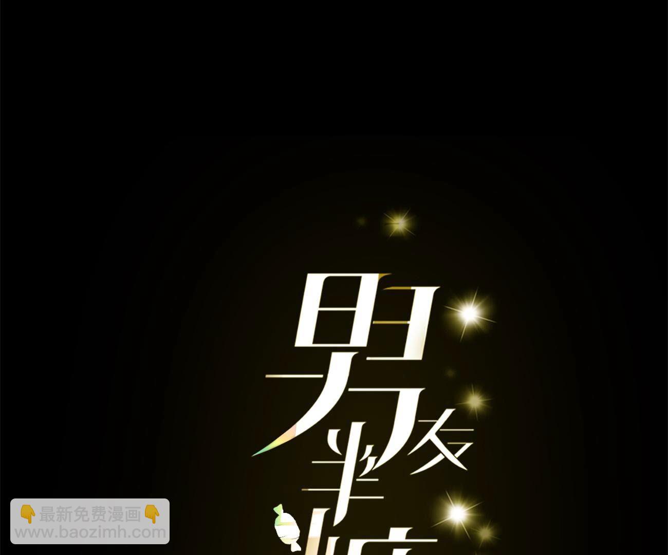 第103话 惊心动魄的婚礼(1/3)-第106话