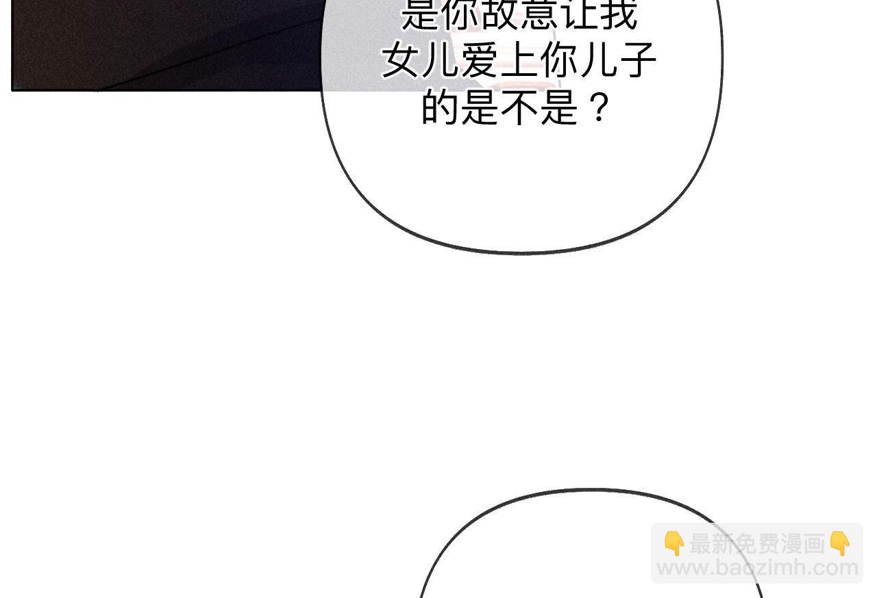 第105话 对峙(1/2)-第108话