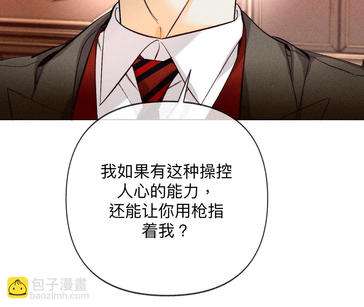 第105话 对峙(1/2)-第108话