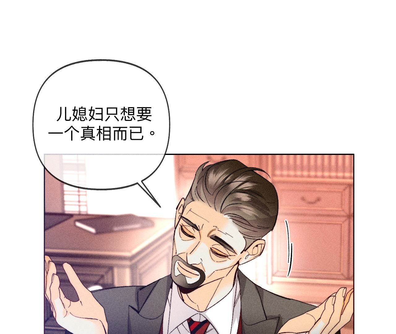 第105话 对峙(1/2)-第108话