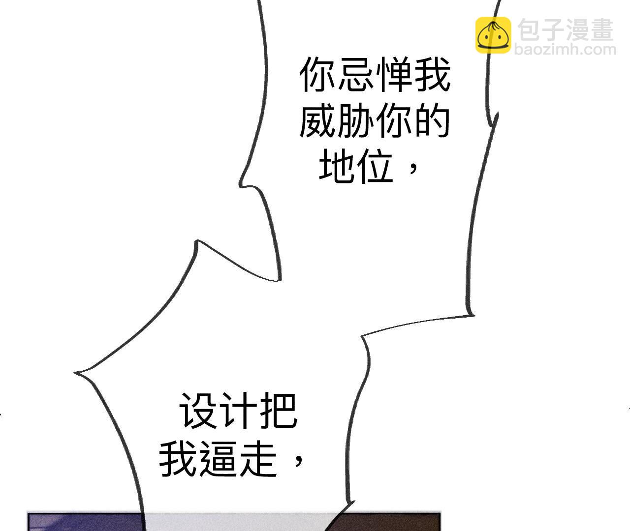 第105话 对峙(1/2)-第108话