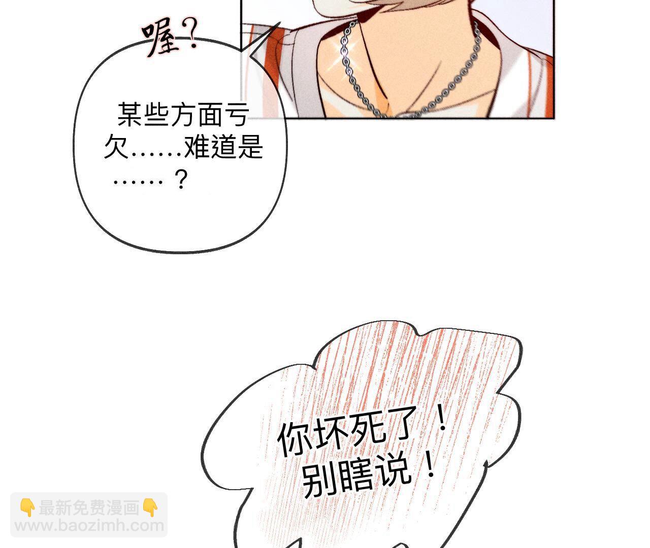 第107话 那男生真帅(1/2)-第110话