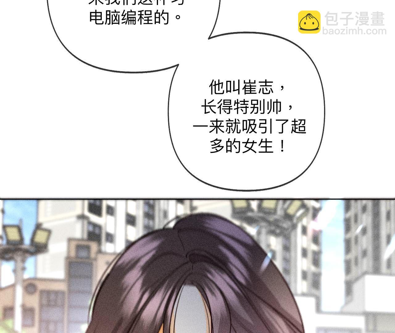 第107话 那男生真帅(1/2)-第110话