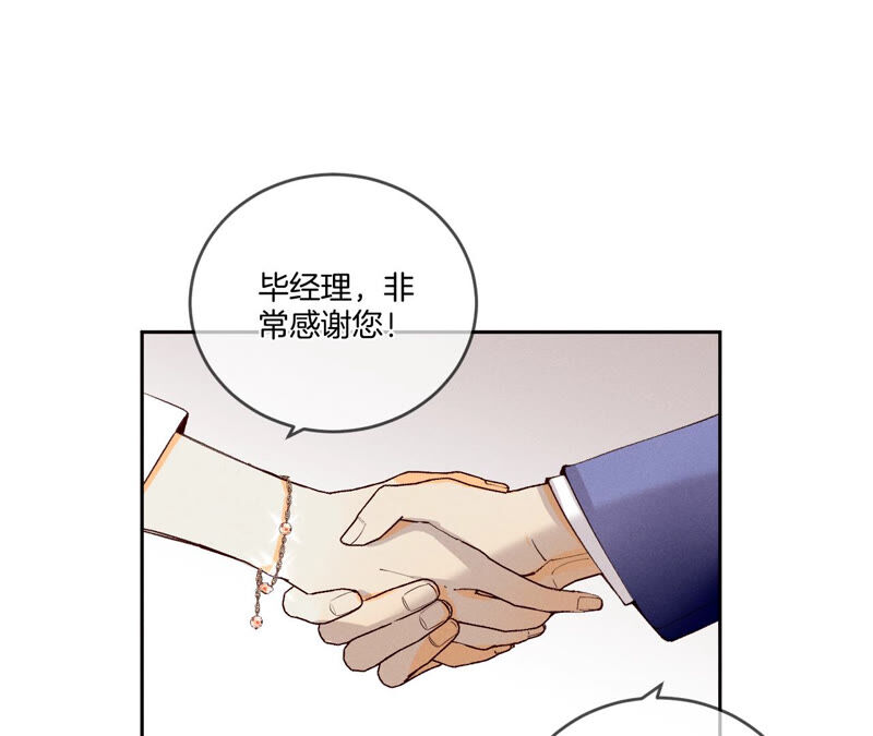 第11话 要啥都给你！(1/3)-第12话